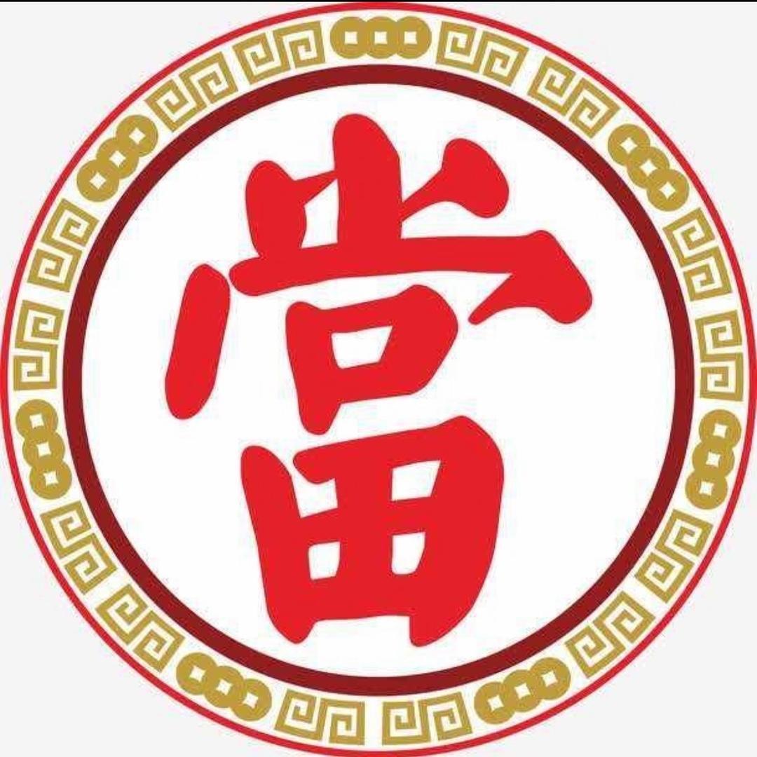 牡丹江典当融信寄卖行