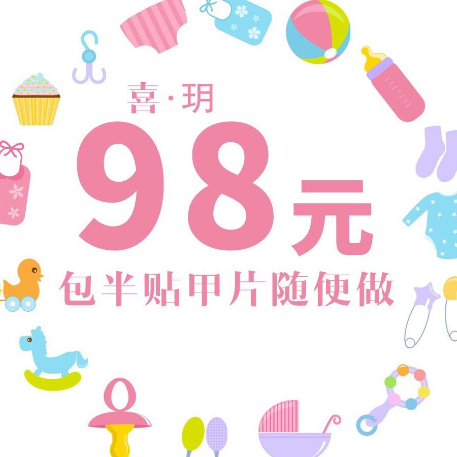 黄岛区熹玥美轻奢美甲店