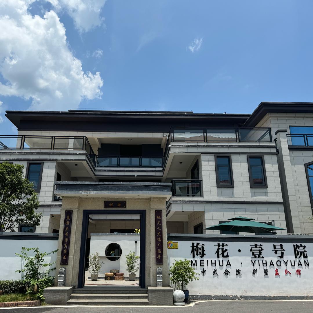 梅花壹号院婷婷