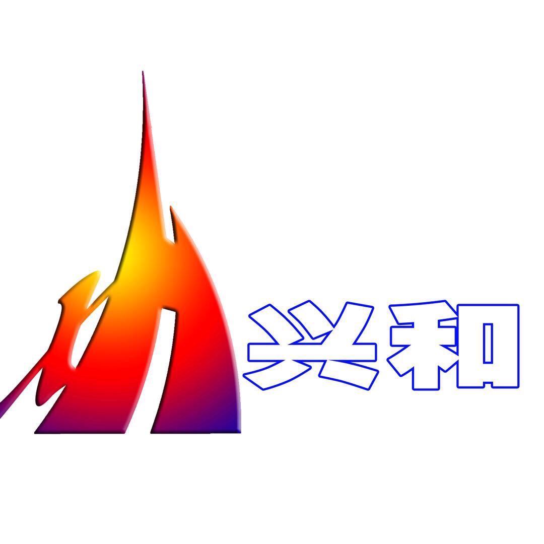 兴和县融媒体中心