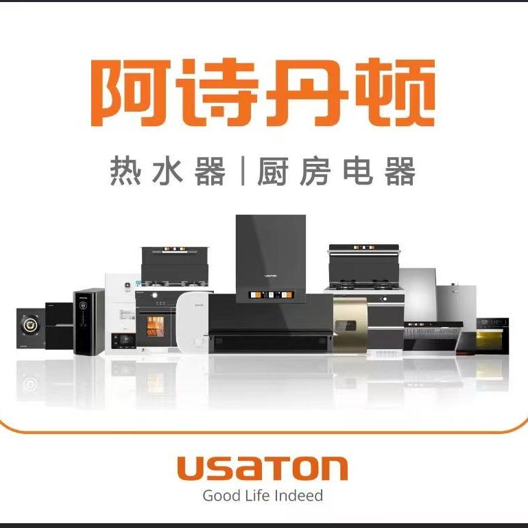 江华阿诗丹顿厨卫总店