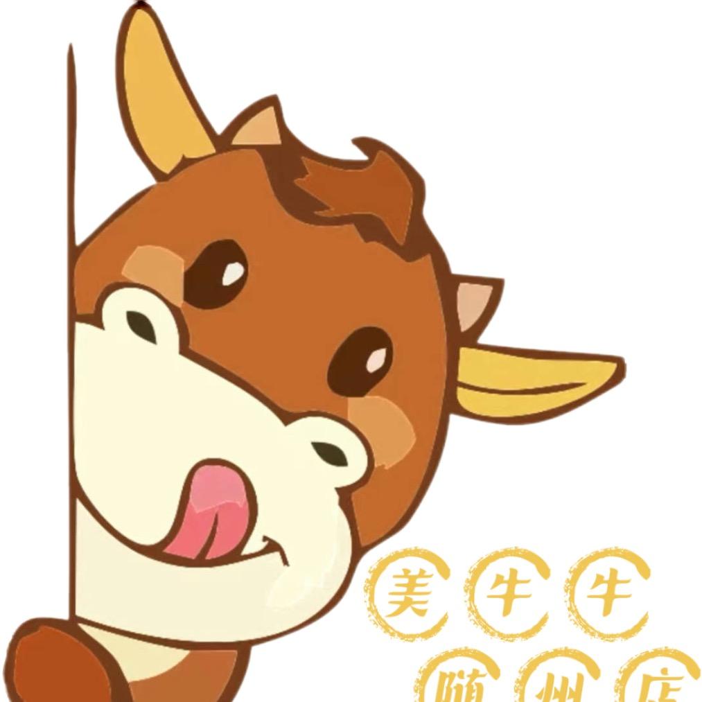美牛牛·牛羊肉批发(随州店)专用号