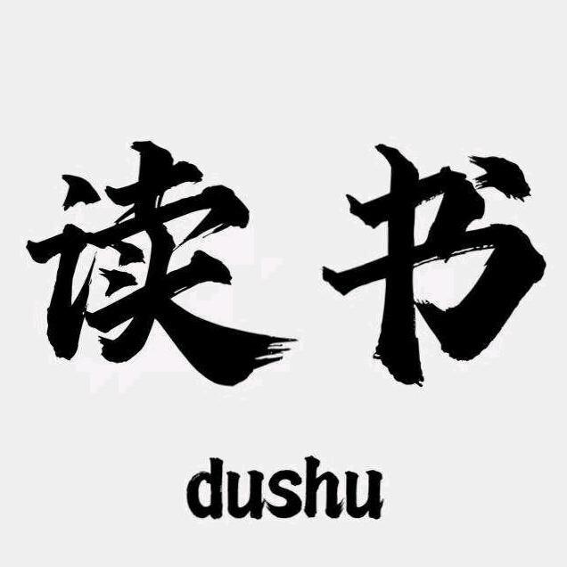 心悦读书.