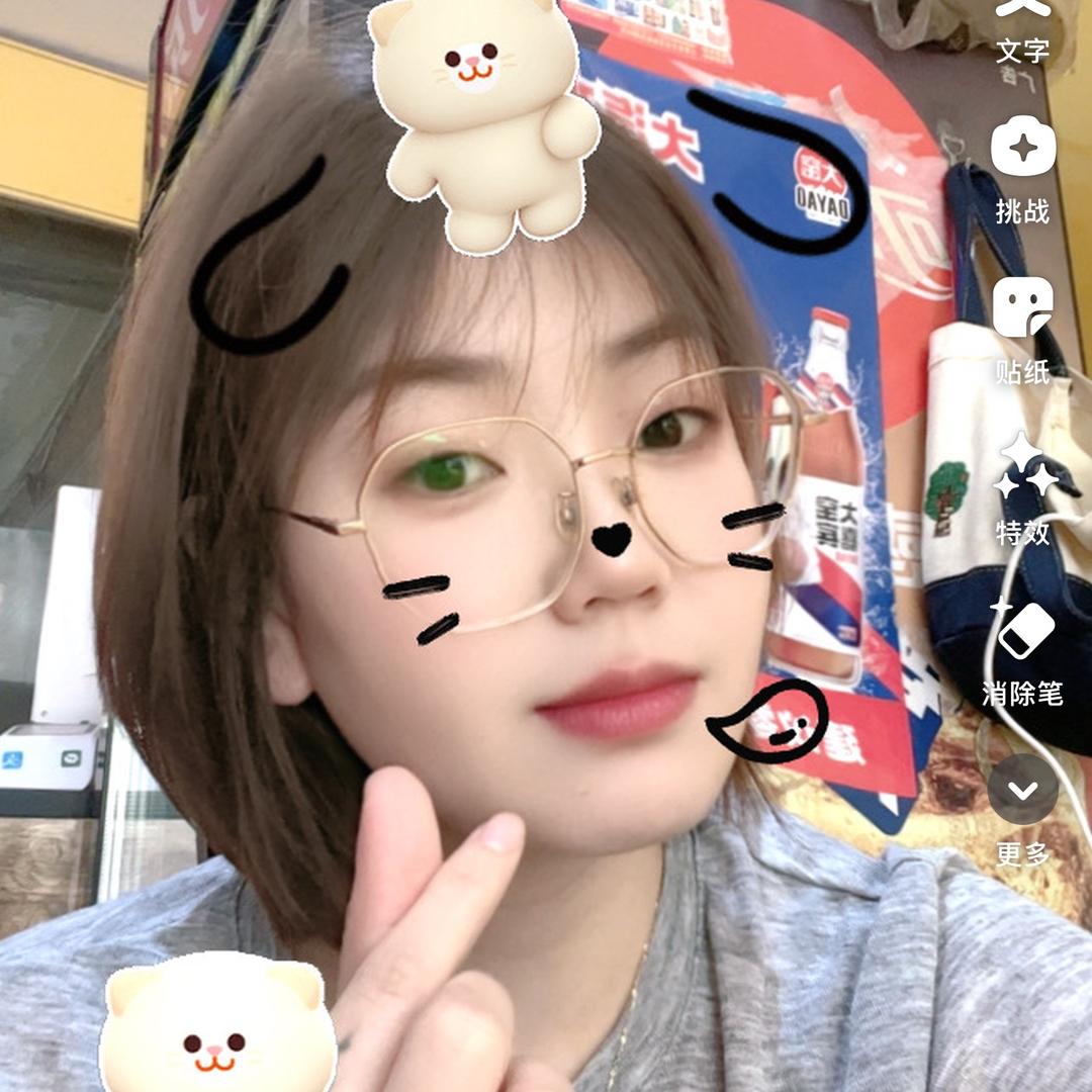娇