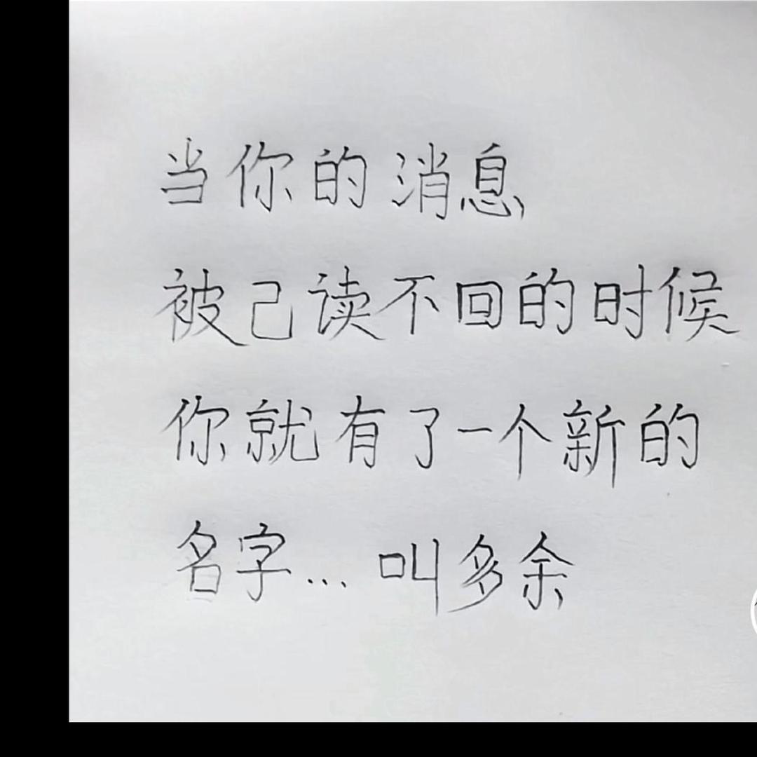 无名