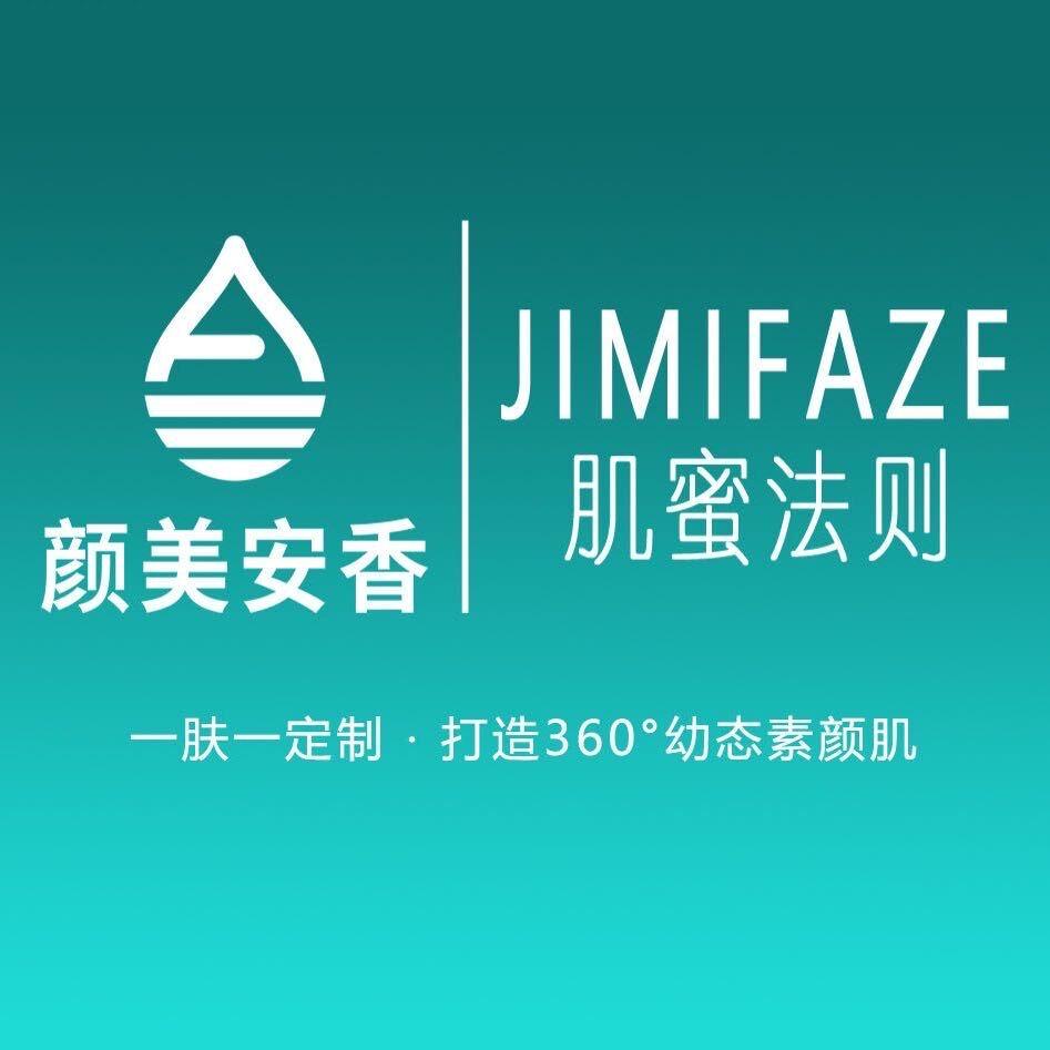 颜美安香皮肤管理师