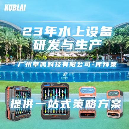 KUBLAI品牌-共享水枪柜