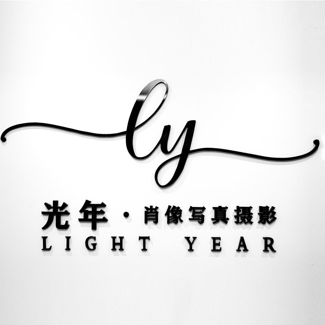 光年肖像写真摄影官方号