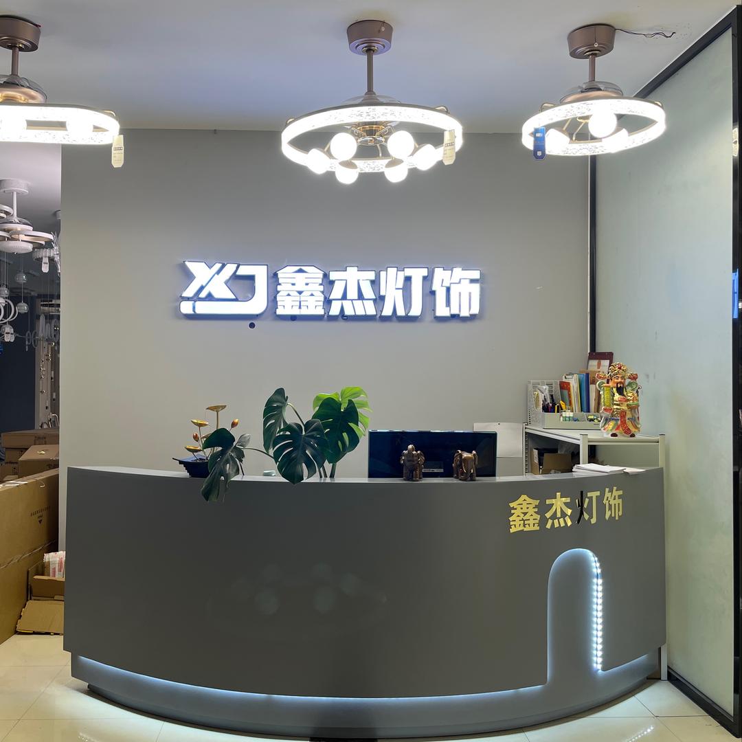 遵义鑫杰灯饰-（全品类灯饰批发）