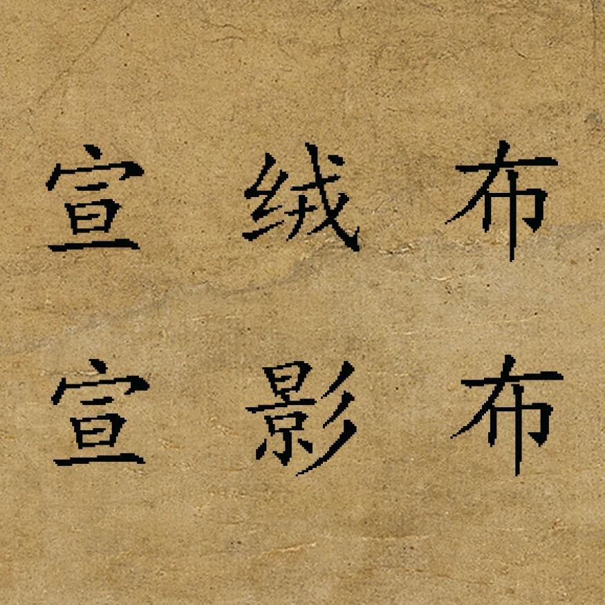 山东京鹏壁画基材源头工厂