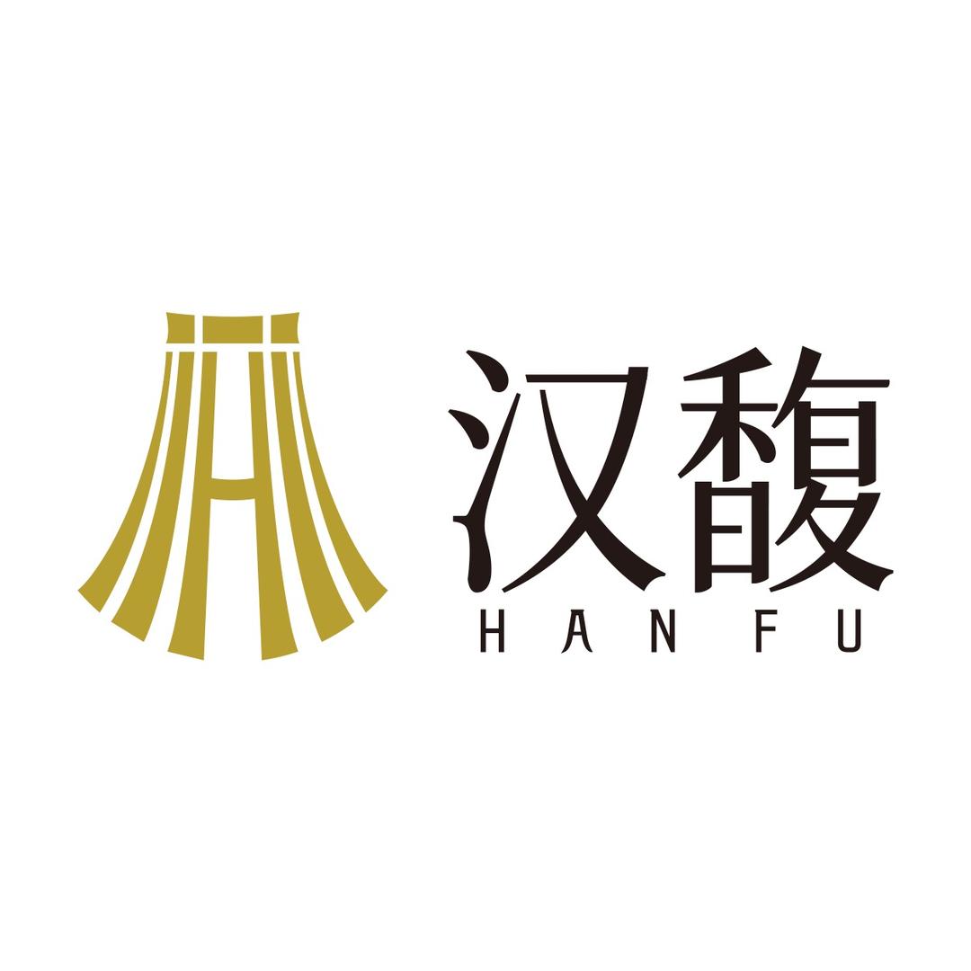 汉馥HANFU