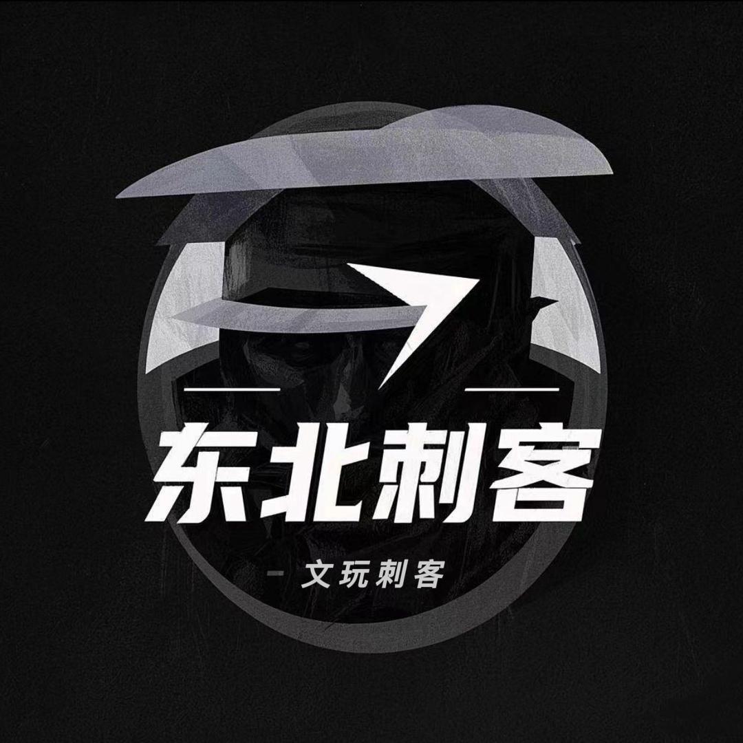 宸辰『文玩判官』