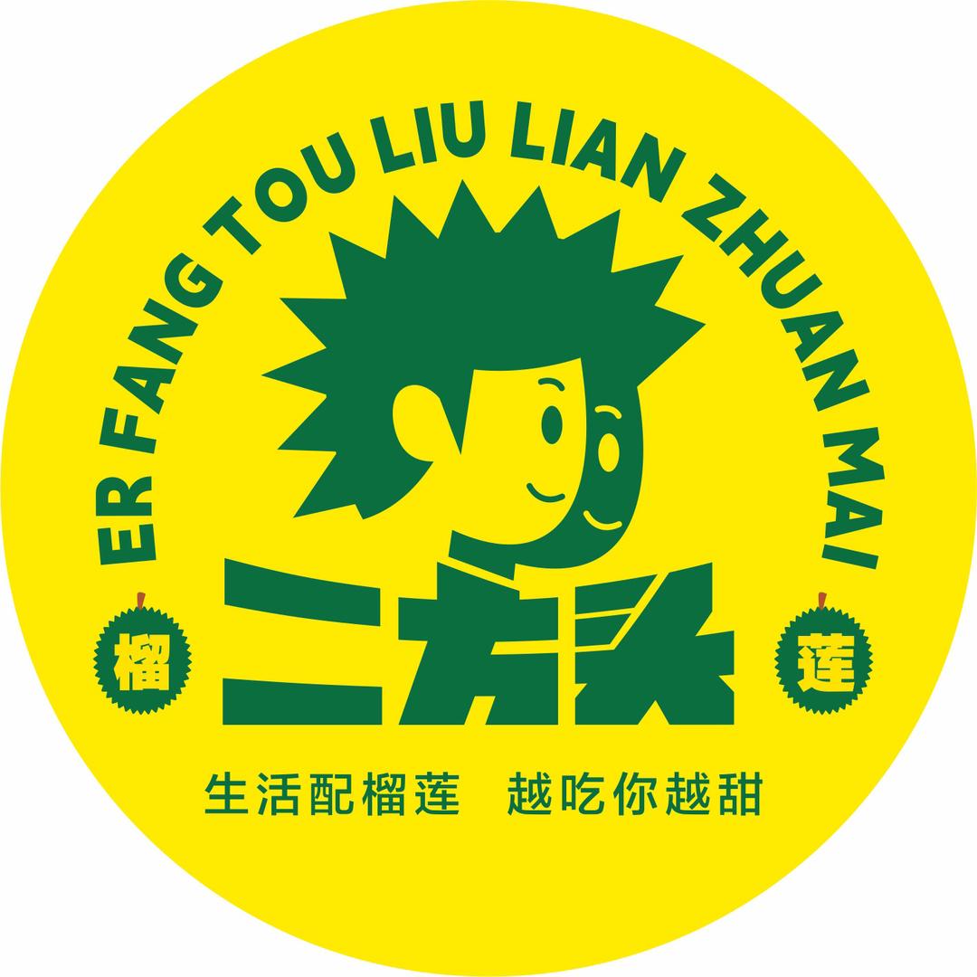 二方头车厘子榴莲步行街店