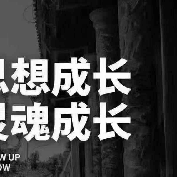 长本事