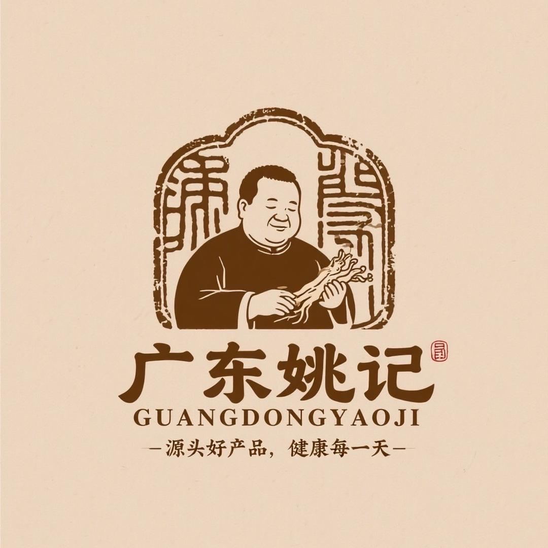 广东姚记滋补