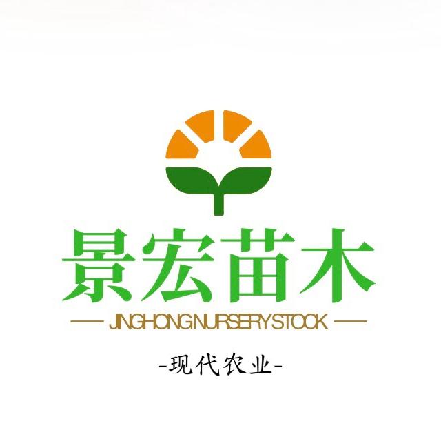 景宏优选果树苗木专营店