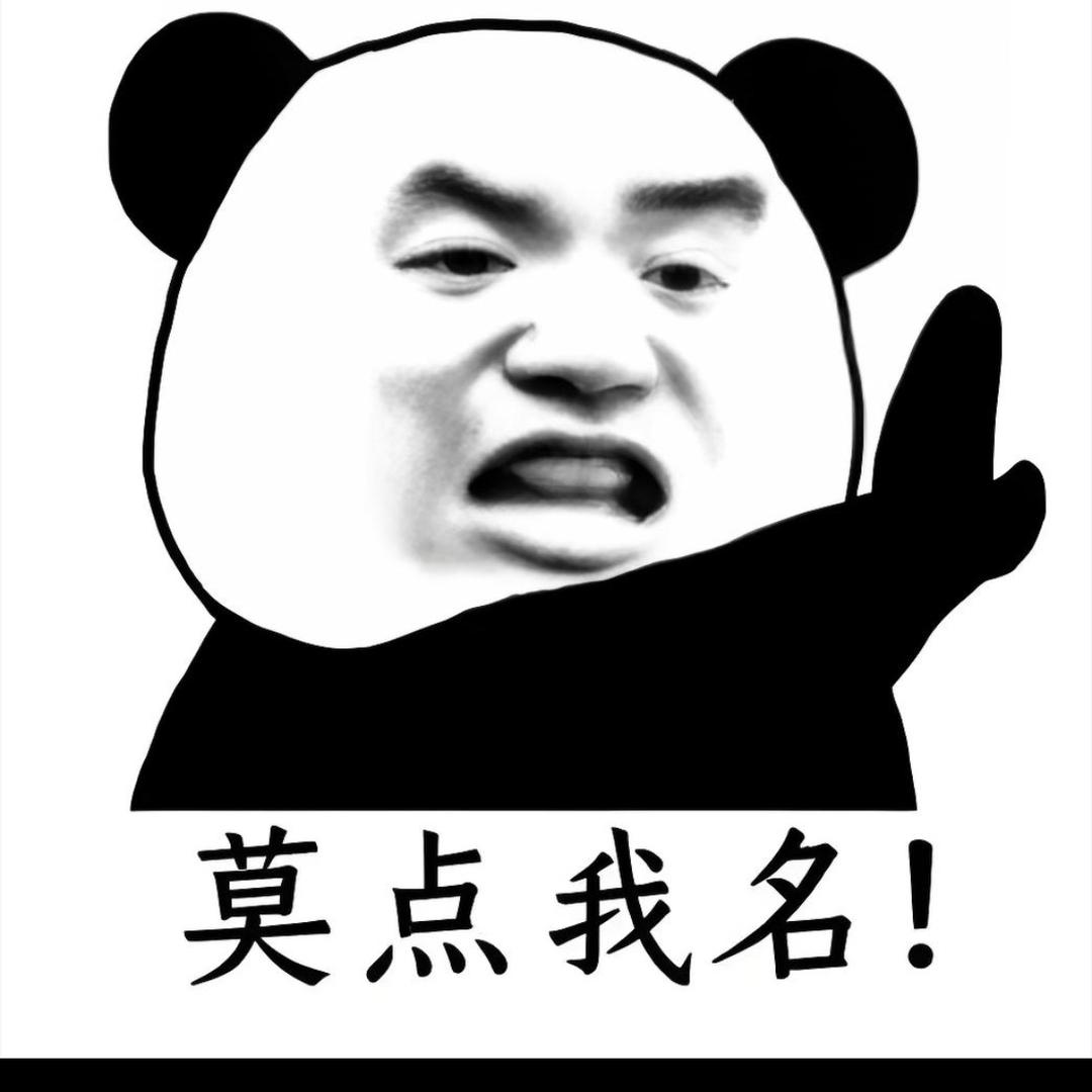 我的老公