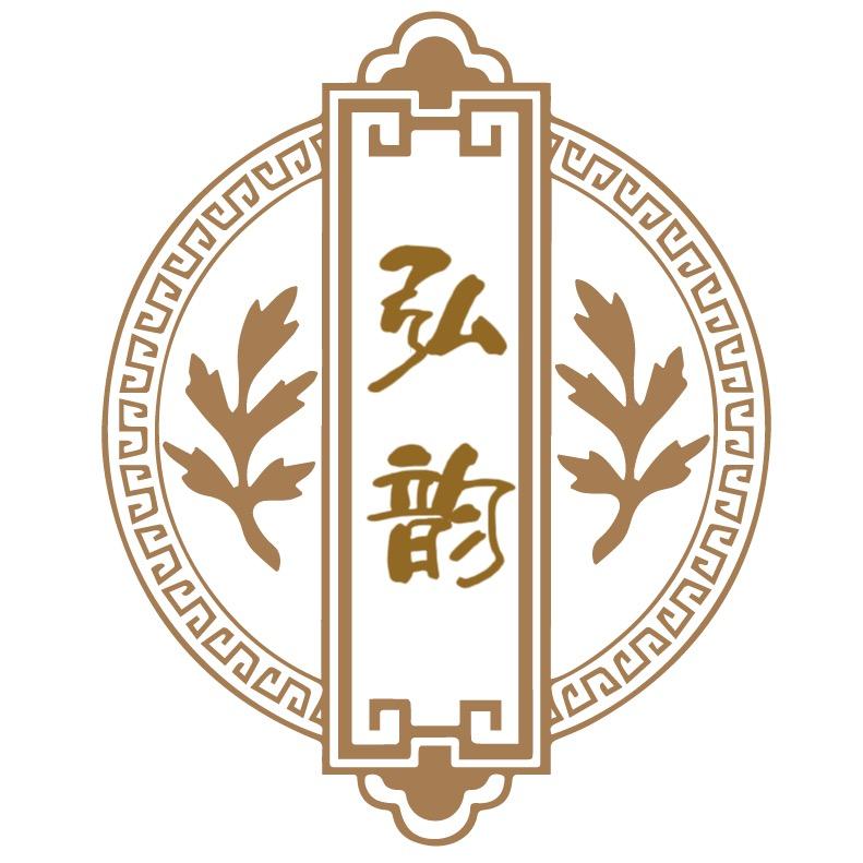 弘韵理疗养生坊