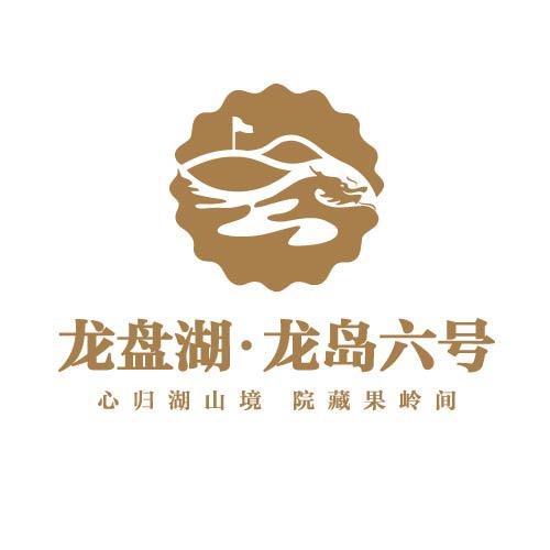 龙盘湖龙岛六号