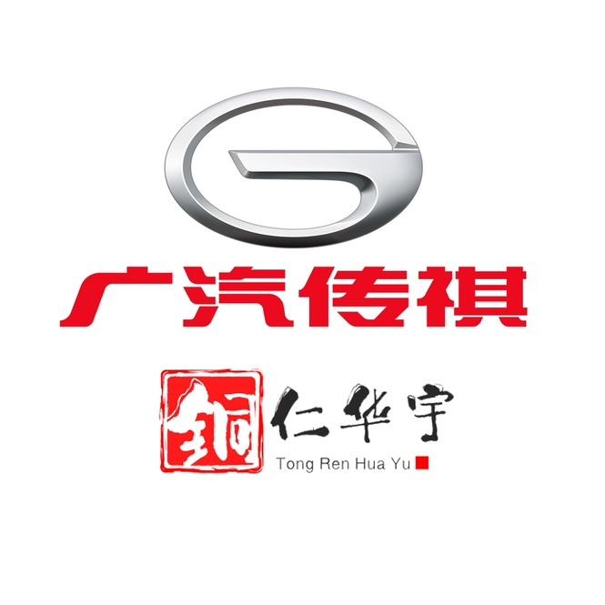 广汽传祺铜仁华宇4S店