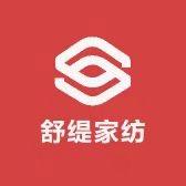 舒缇家纺工厂店