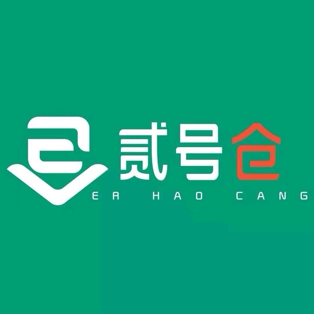 南召贰号仓品牌家具家电百货