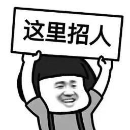 民权～睢县招工的刘梅