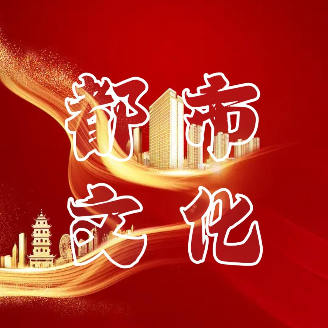 都市文化