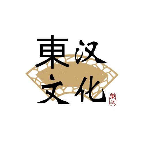 東汉文化馆
