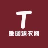 她圆臻衣阁