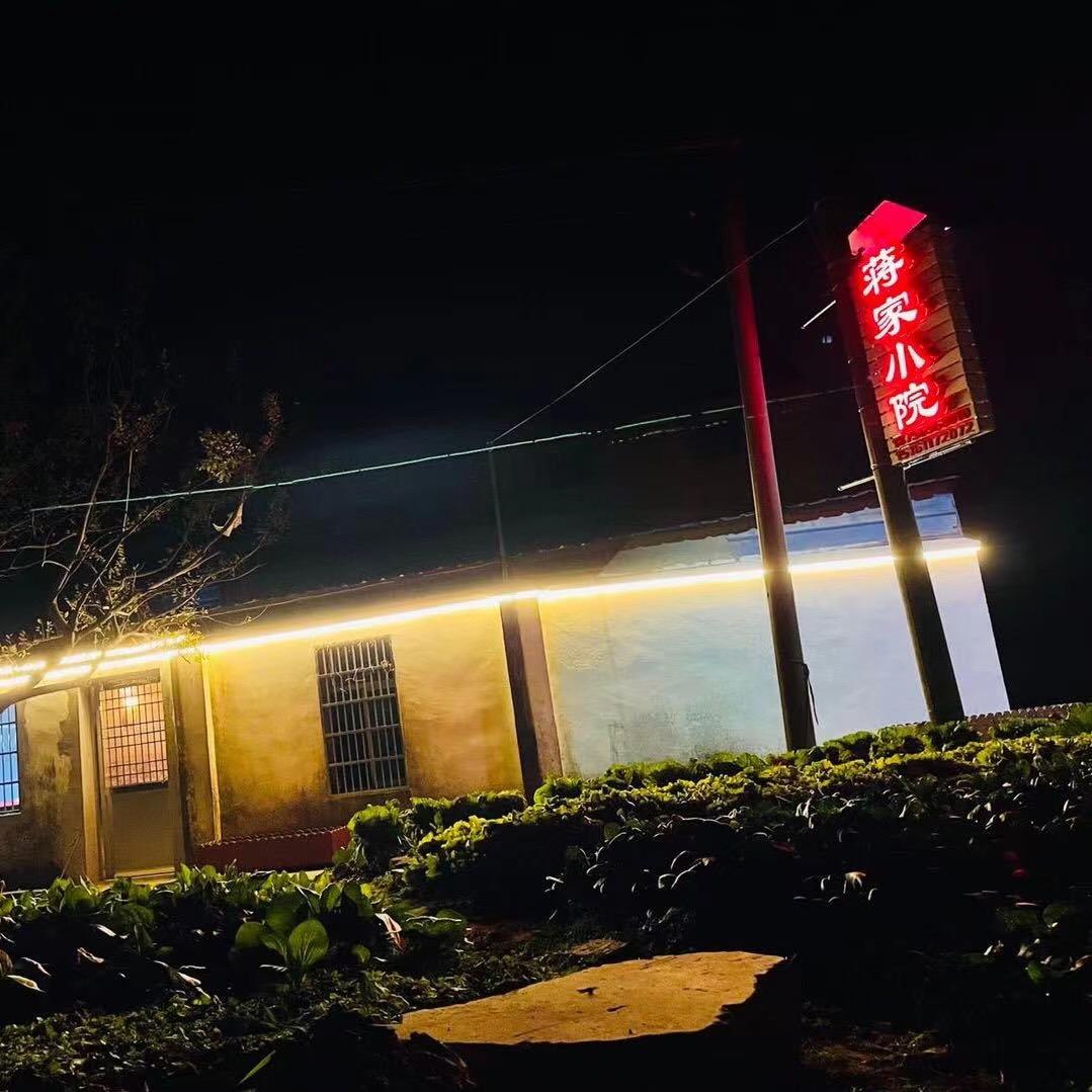 嘉泽《蒋家小院》