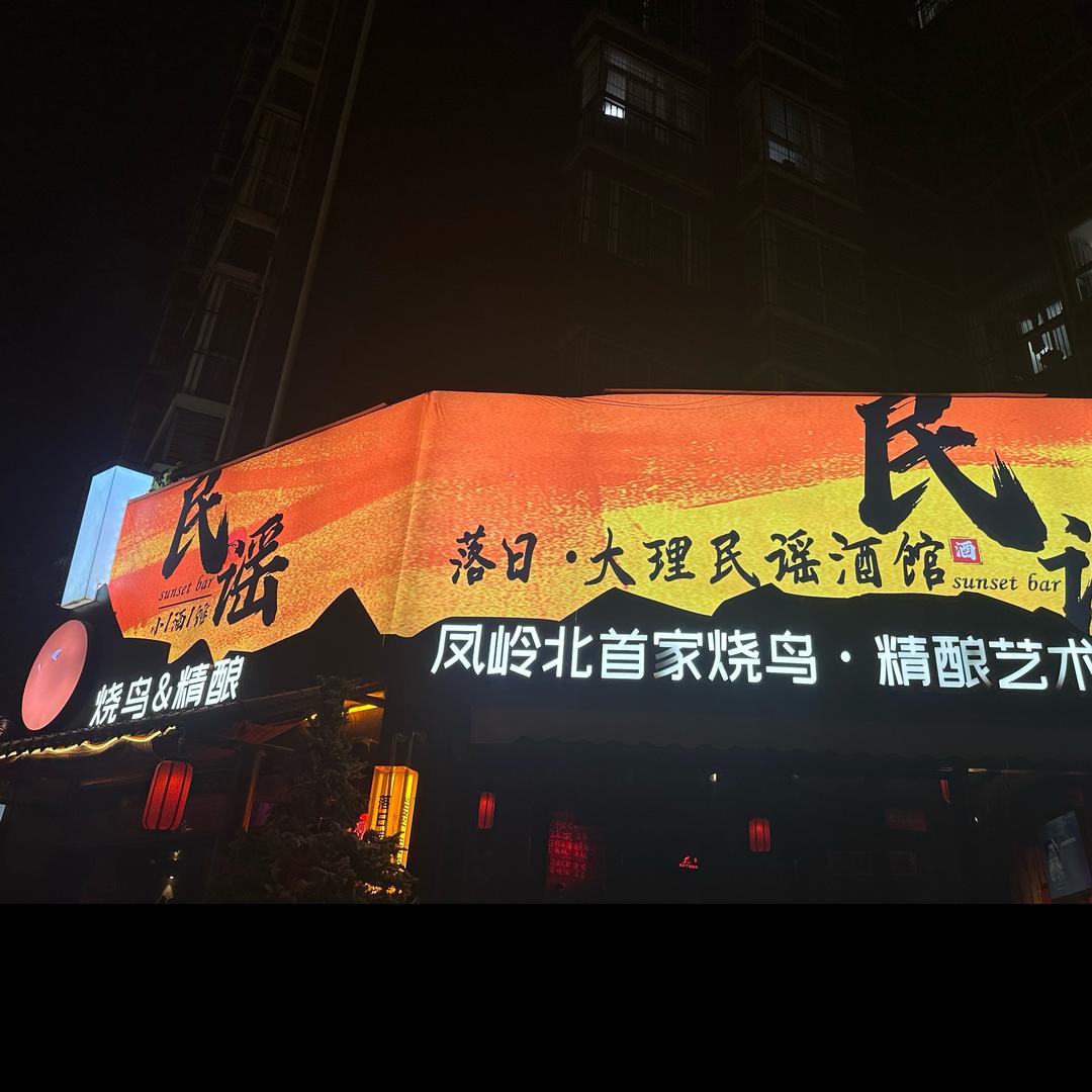 墨尔本的翡翠