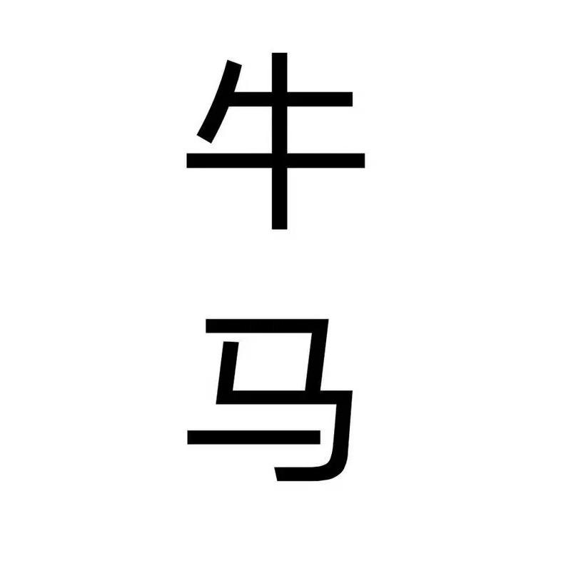 干饭打工人