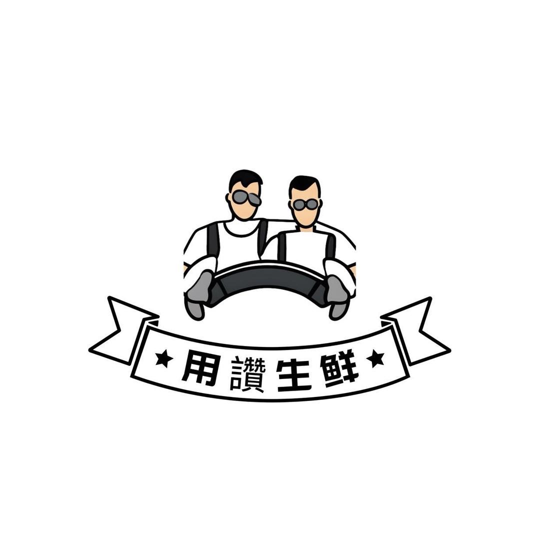 用讃生鲜