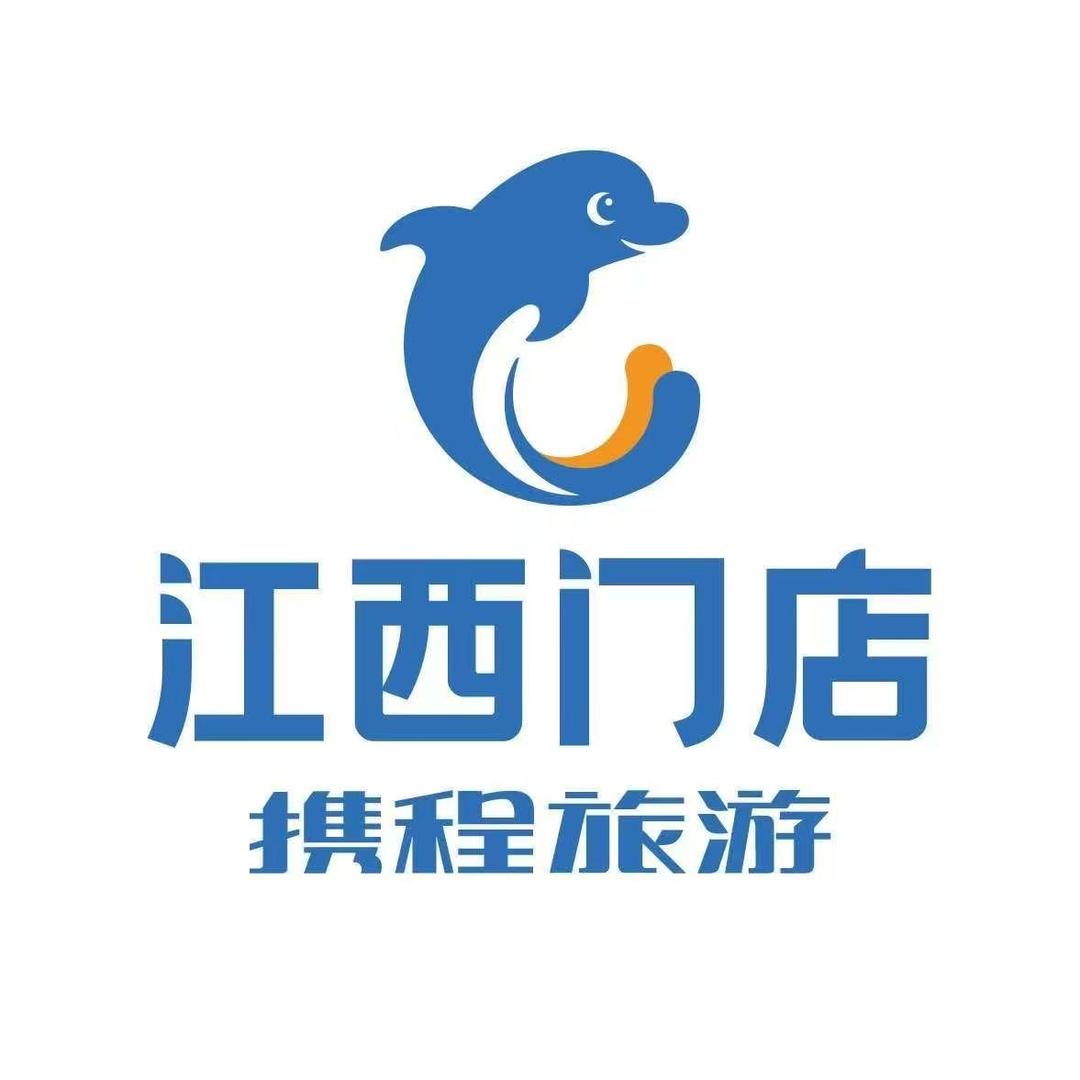 携程旅游江西门店（港澳旅游精选）