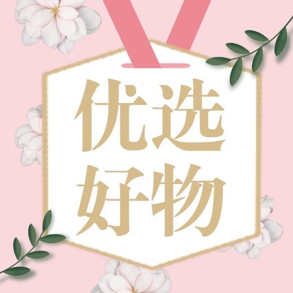 彼歆百货优选