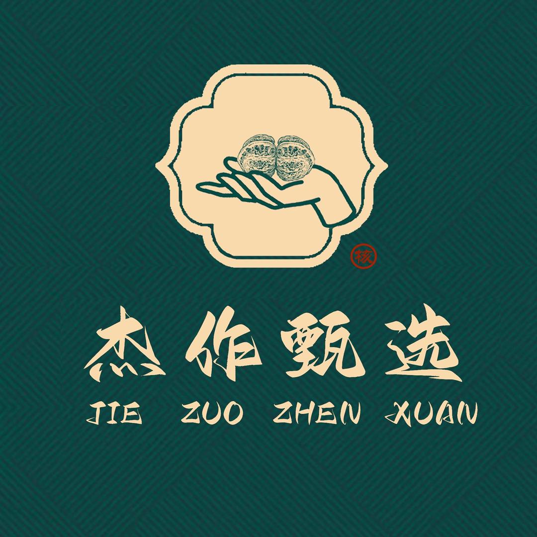 杰作甄选·【核】