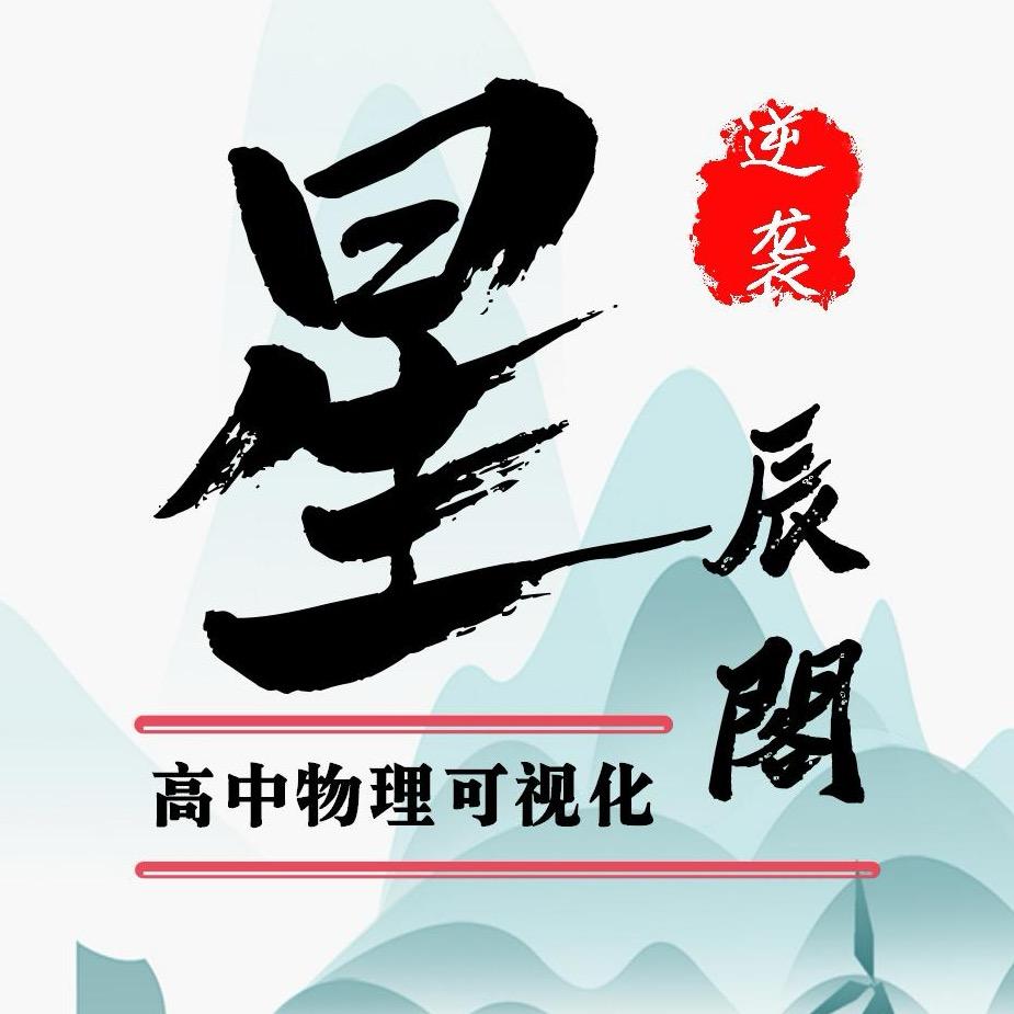 星辰阁520