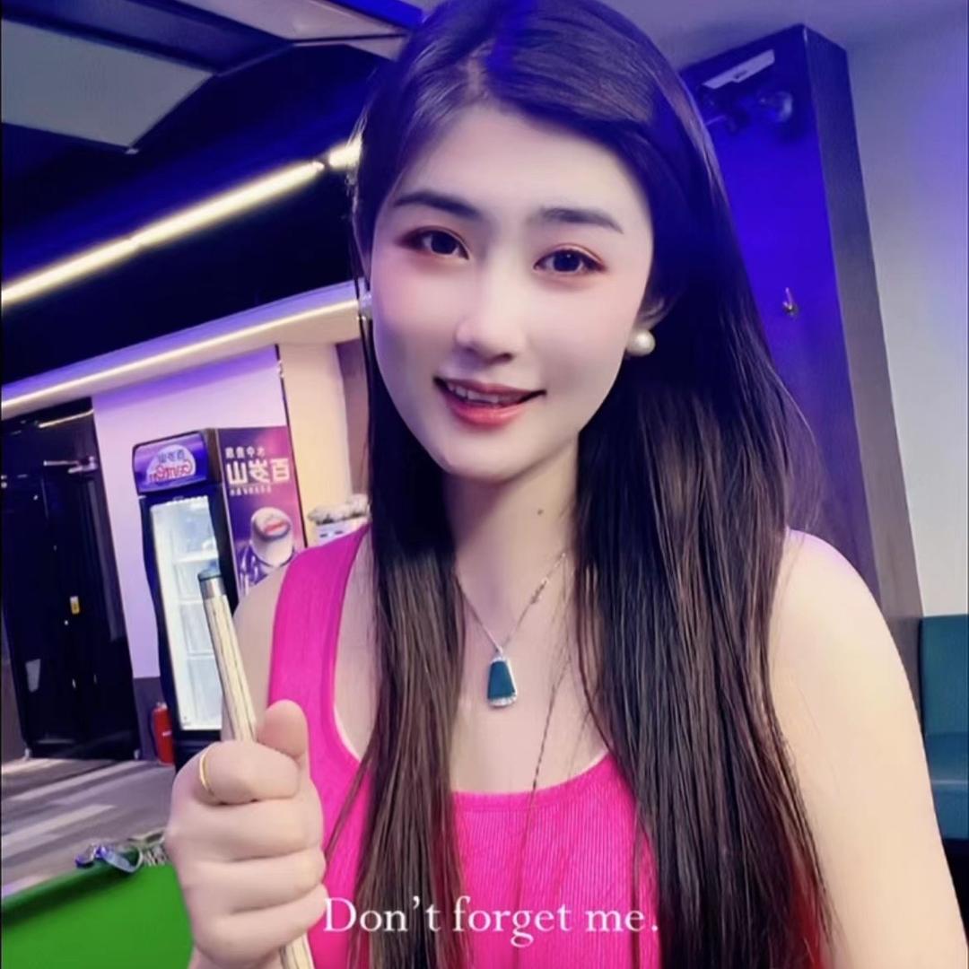 三丫 超哇塞