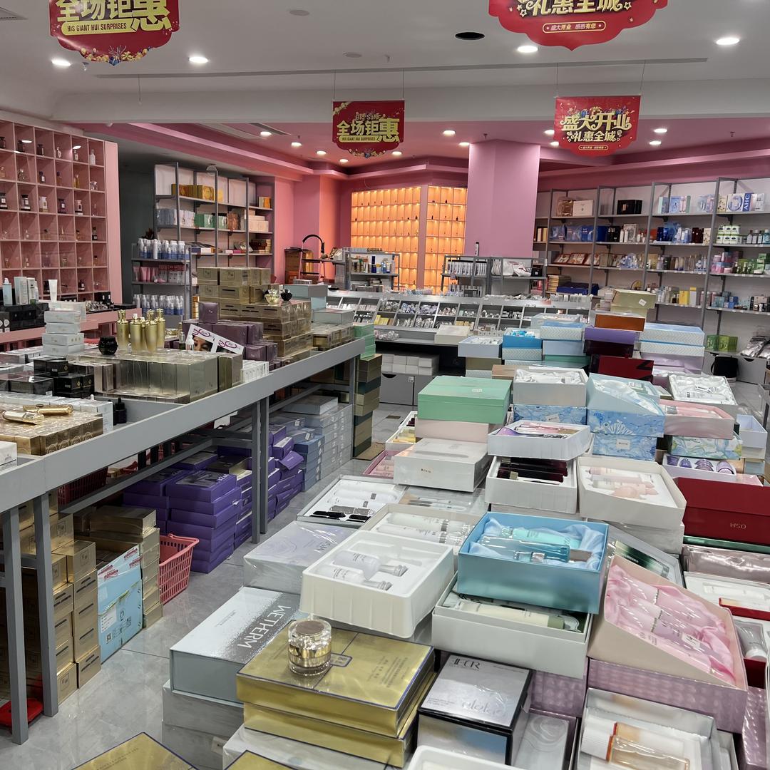 时老板美妆批发【2店】