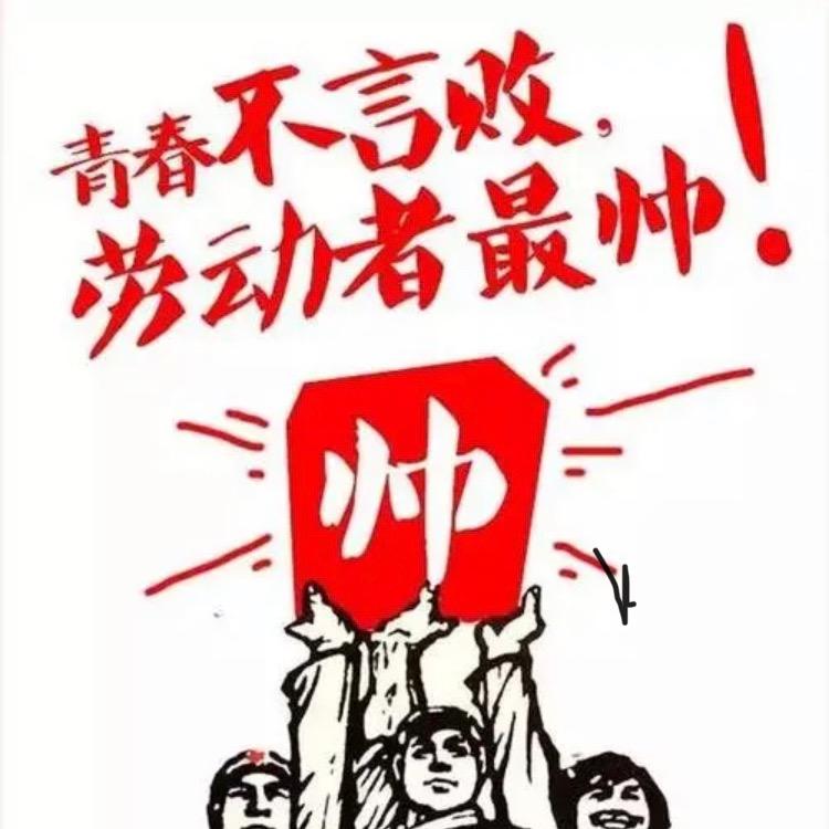 劳动者联盟【优选】