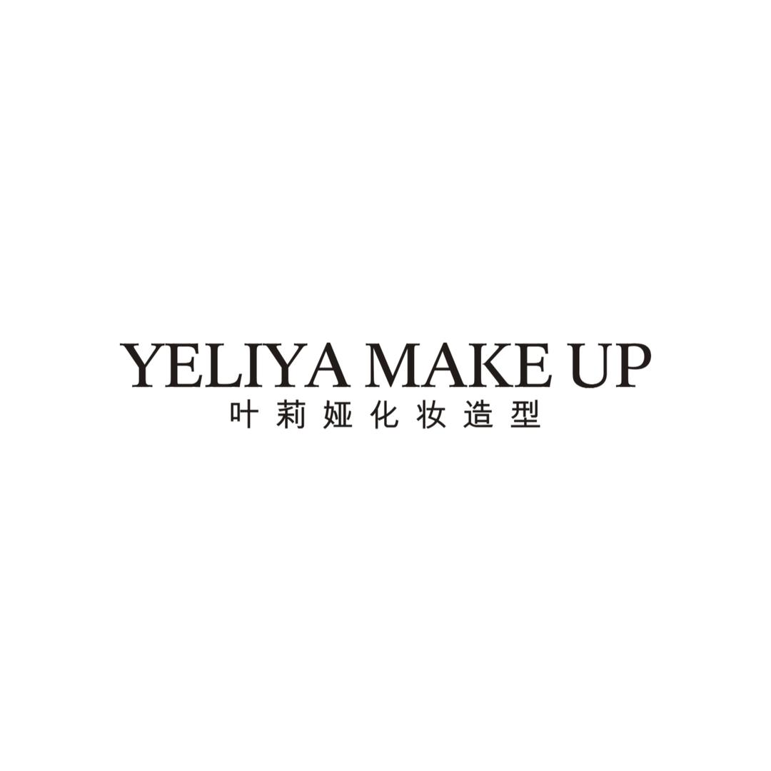 叶莉娅化妆造型