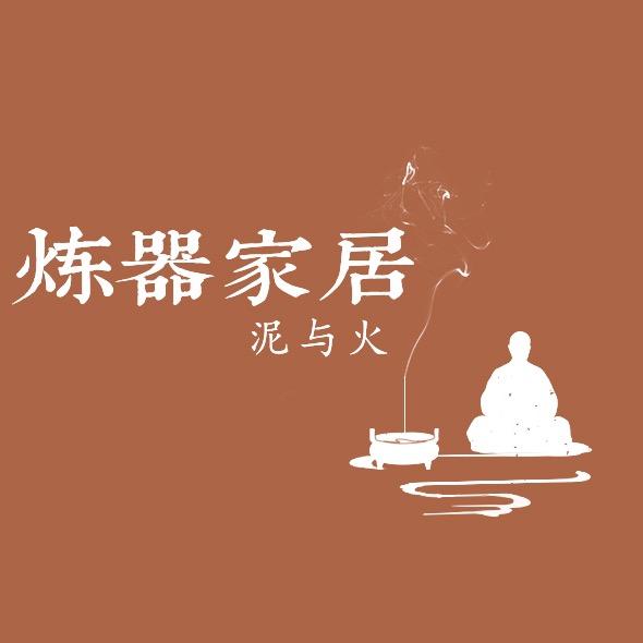 炼器陶瓷旗舰店