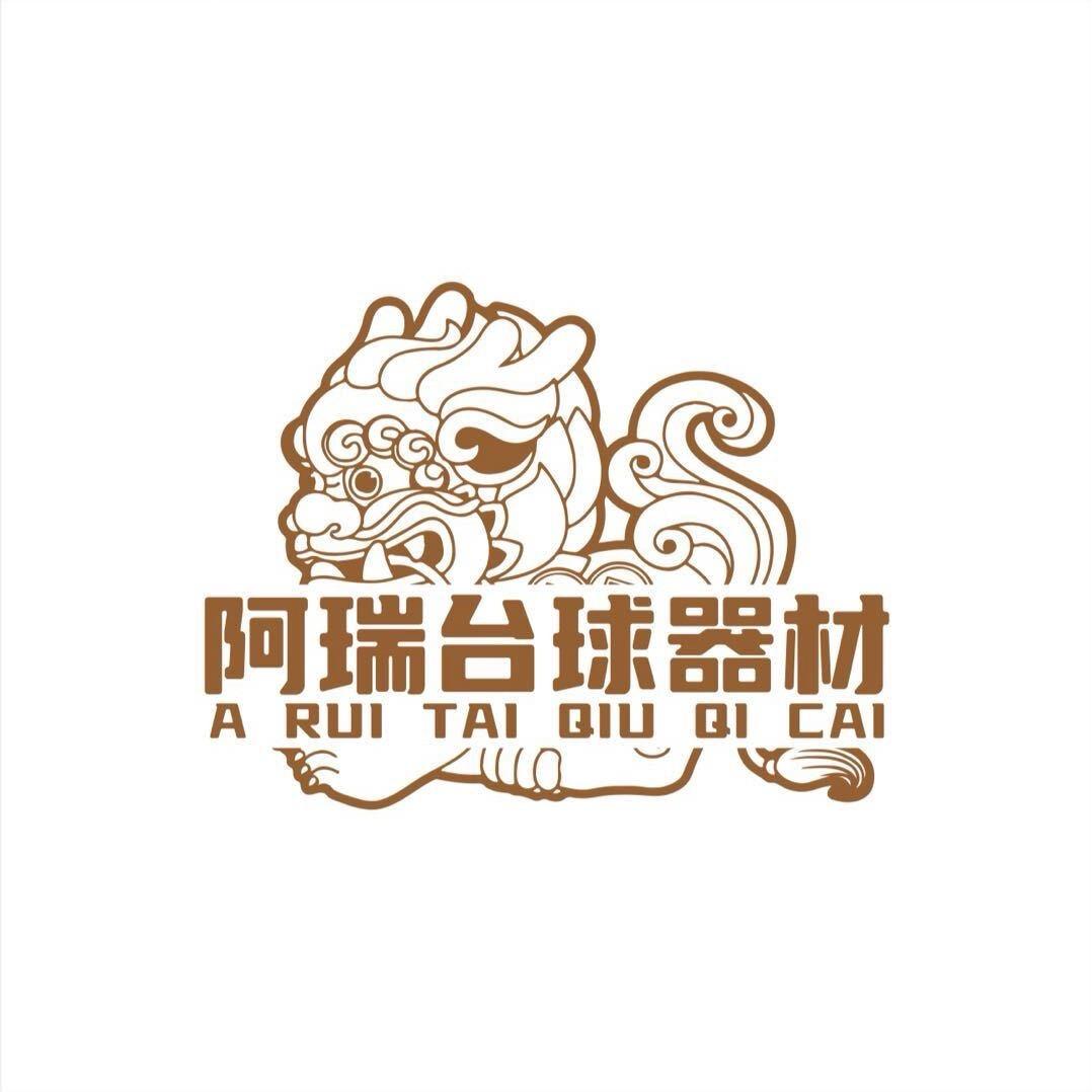 阿瑞台球器材🎱（回收置换）