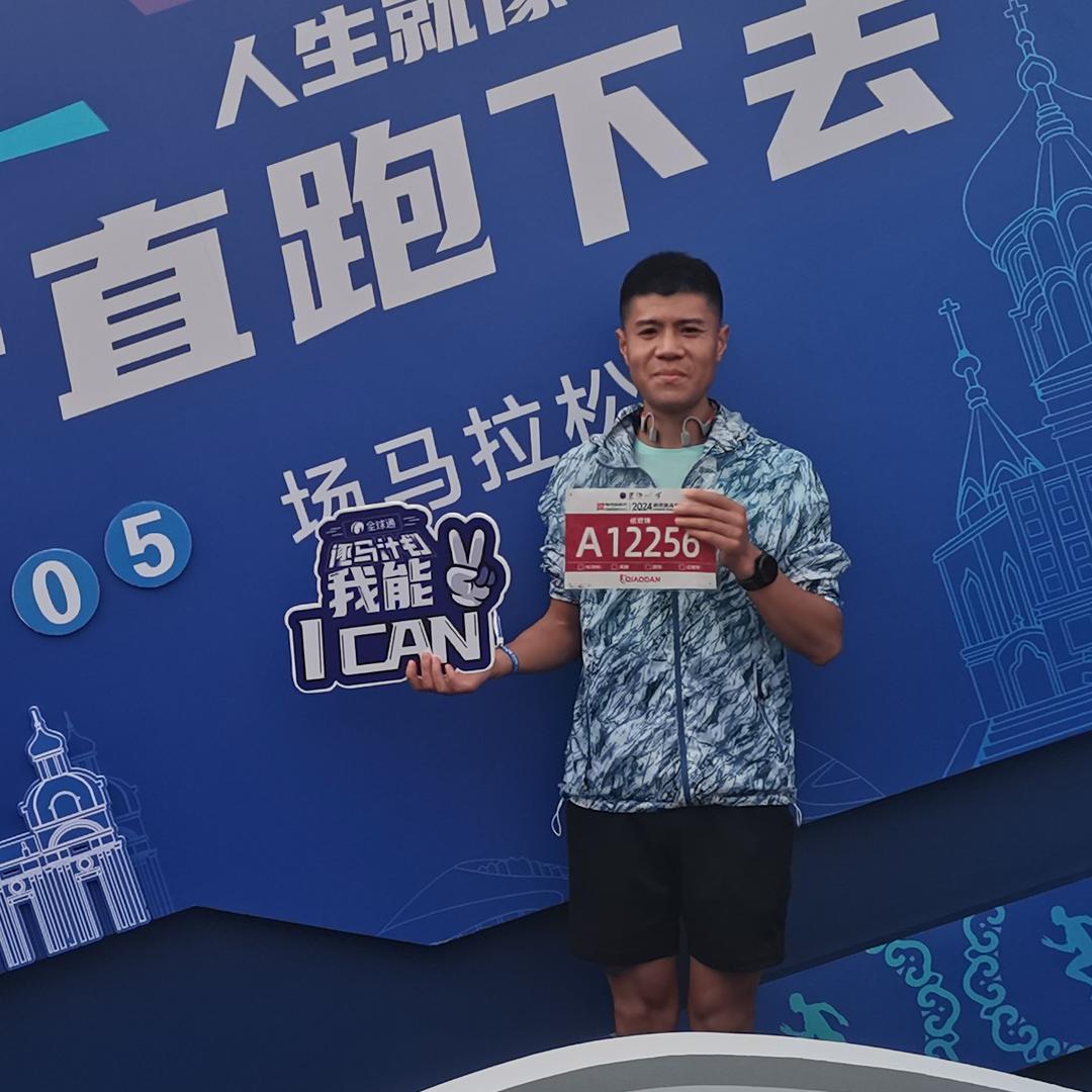 爱跑步的宝柱er