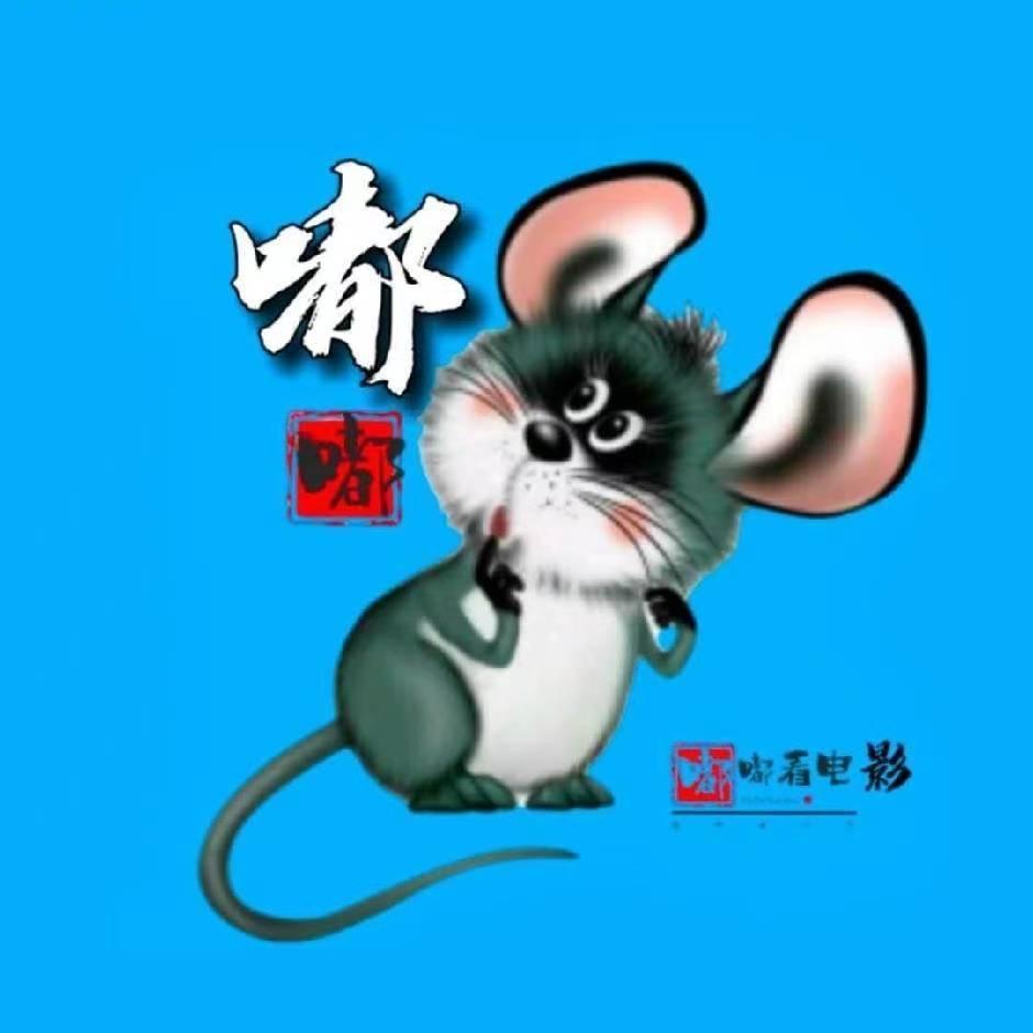 嘟嘟看电影