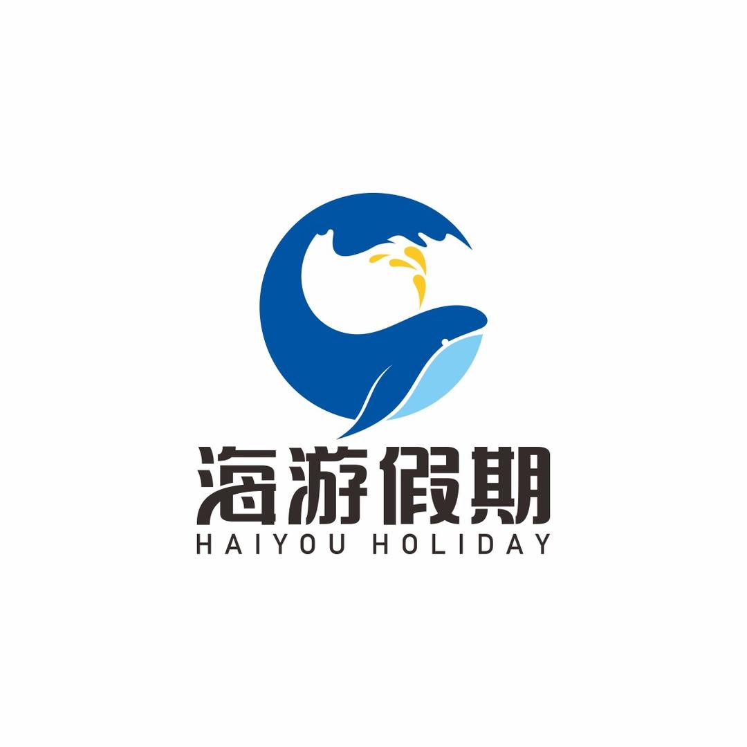 成都海游假期国际旅行社有限公司