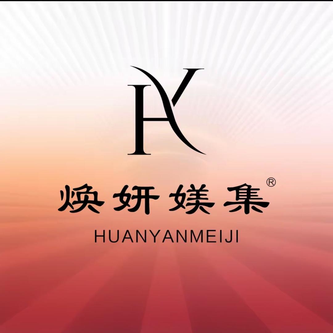 焕颜媄集问题肌肤修复中心