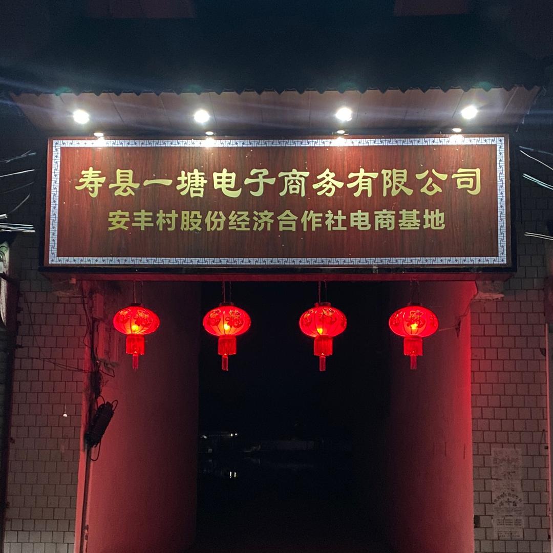 苍穹：一塘土特产