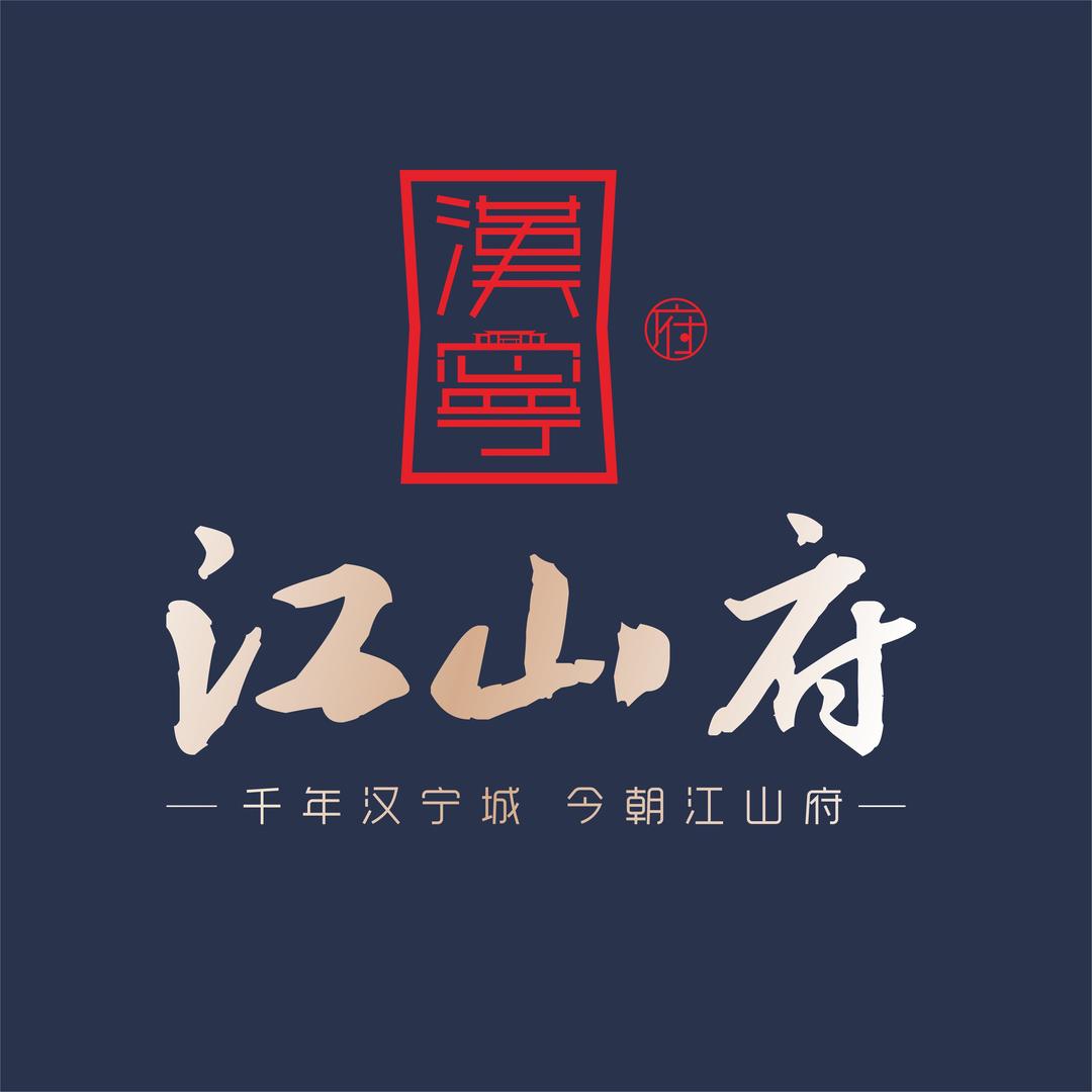 汉宁江山府房产